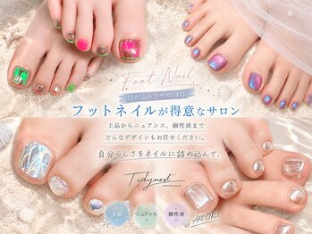 ティディーネスト(Tidynest)の写真/持ち込みも出来るフットネイルで好きを詰め込んじゃえ♪カウンセリング/丁寧なケアを重視してます★