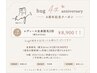 【1番人気!!】4周年記念☆レディース全身脱毛2回(顔又はVIO込)¥8900!!