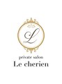 ルシェリア(Le cherien)/private salon Le cherien