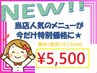 【人気NO1】☆肩、背中のコリに！速攻すっきり整体+EMS付き　6600円（60分）