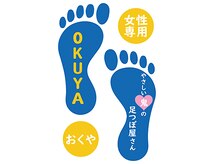 おくや(OKUYA)