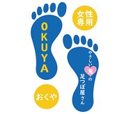 おくや(OKUYA)