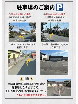 トラスト整体院 袋井院/当院駐車場