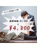 【口コミ投稿で3回目まで】整体コース◆通常¥5,500→¥4,800