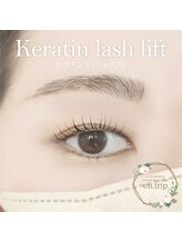 イーエヌトリップ(en.trip)/ケラチンラッシュリフト