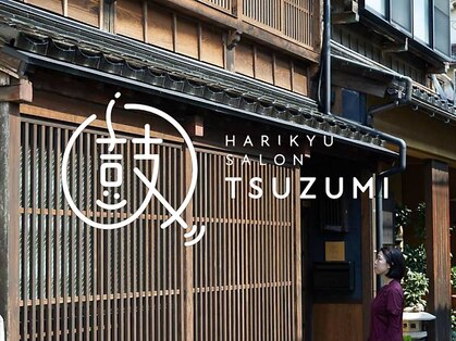 鼓 金澤町家(TSUZUMI)の写真