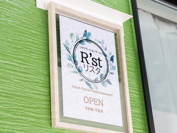 リスタ(R'st)/