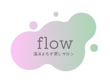 フロー(flow)
