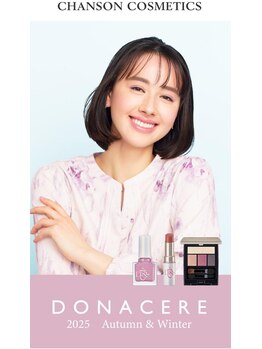 アリュール(Allule)/2025秋冬新色メイクアップ