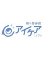 アイケアラボ 西宮北口駅前店(アイケアLaBo)/アイケアLaBo 西宮北口駅前店