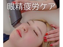 眼精疲労ケアとまつ毛メニューのセットで瞳がよりパッチリ♪