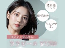 エクラルム(Eclaleum)