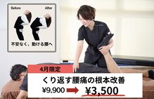 アサバ整体院 南流山店(ASABA整体院)