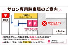 ラ フェリーチェ(La Felice)の雰囲気（駐車場は、敷地横の砂利の駐車場に2台完備しております。）
