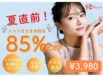 パールプラス 瑞浪店(Pearl plus)の写真