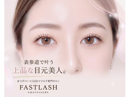 ファストラッシュ 表参道(FAST LASH)の写真