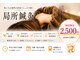 りふぁいん鍼灸整骨院 八王子北野店の写真