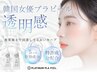【毛穴/肌管理】ハイドロ毛穴洗浄＋プラピール(高濃度パック付）