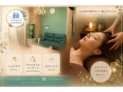 紬(tsumugi)の写真