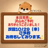 ビセン 長野駅前店(BISEN)