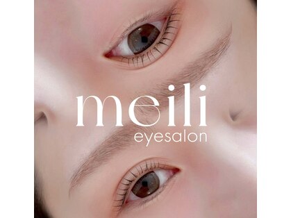 メイリー(meili)の写真