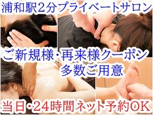リラックスサロン ラクア