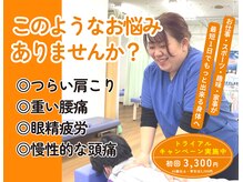 健笑堂整骨院 春日院