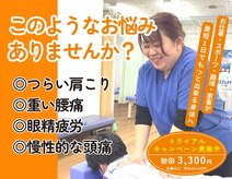 健笑堂整骨院 春日院
