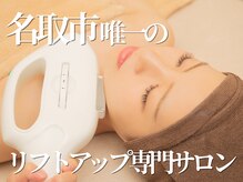 イル 名取店(iru)