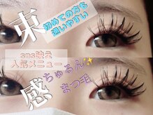 フルールディア(Fleurdia)/束感