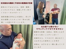 カイロプラクティックサロン1/24