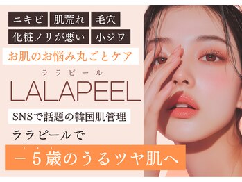 ラ フェミニン(La feminine)