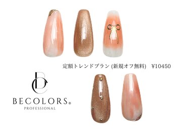 トレンドデザインコース