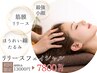 【最強小顔/ほうれい線/たるみ】筋膜リリースフェイシャル ¥13000