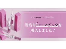 ラナンス 千早(LANUNCE)の雰囲気（★ローマピンクで黒ずみケア★）