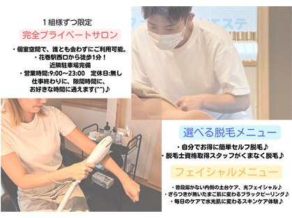 ルアナアイリー 花巻駅前店(lu'ana ily)の写真