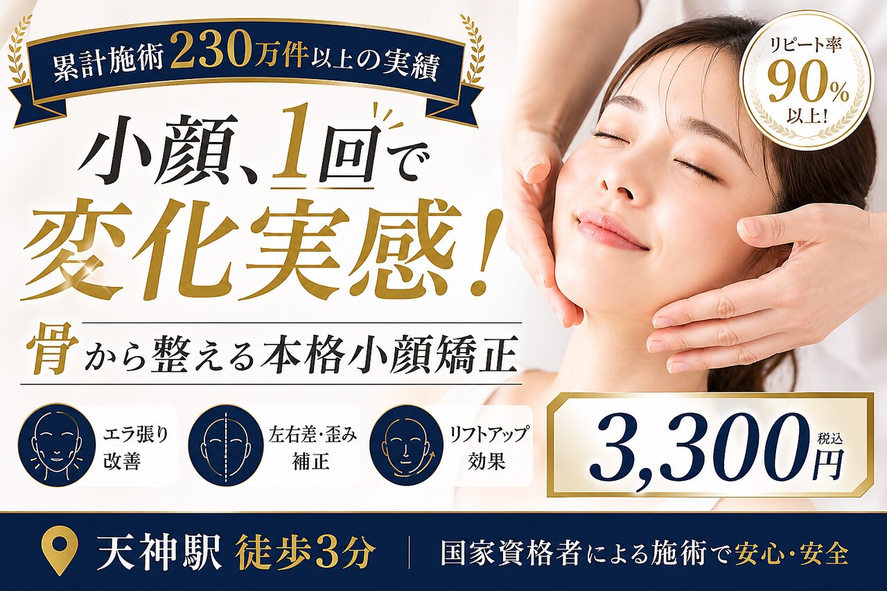 クアダ 天神(QUADA)｜ホットペッパービューティー