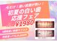 ホワイトニングビューティー 市川妙典店の写真