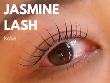 ジャスミンラッシュ 神戸店(Jasmine Lash)/ラッシュリフト
