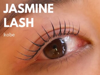 ジャスミンラッシュ 神戸店(Jasmine Lash)/ラッシュリフト