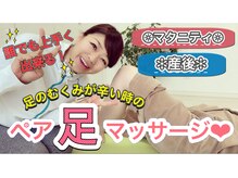 サロンドオー(salon de eau)/アフターフォロー動画も