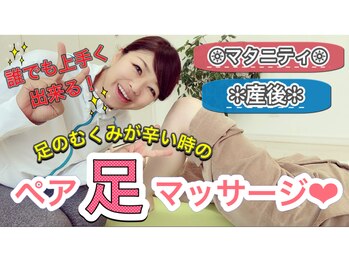 サロンドオー(salon de eau)/アフターフォロー動画も