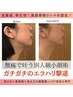 【たるみ改善エラハリ撃退】北海道初上陸！美筋小顔整顔ヘッド術70分¥15000