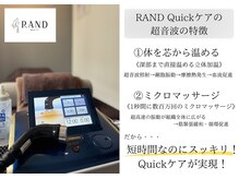 ランド 六本木店(RAND)の雰囲気（半個室空間で腰痛のお悩みやふくらはぎのむくみケアに最適♪）