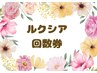 回数券