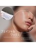 【噂のフェイシャルワックス】オクラ肌からたまご肌に激変☆リピート多数♪♪