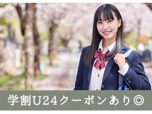 綺華(Ayaka)の雰囲気（【U24学割】中学生～◎人気ハーブピーリング ¥5,500）