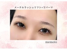 ビューティーアイラッシュ 豊橋カルミア店/メーテル