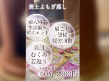 デトックススパボディーラボ