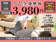 グレフル鍼灸接骨院 整体院 心斎橋